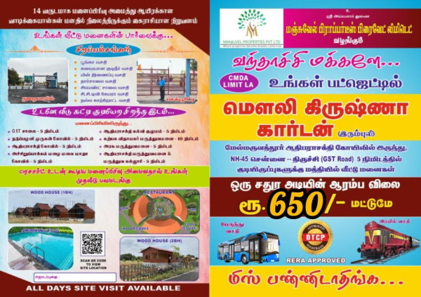 Plot for Sale @ Mouli Krishna Garden